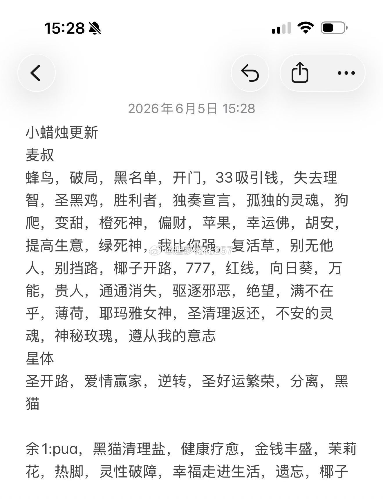 小蜡烛！大能量！！！日常必备！性价比拉满！！！有效杠杆haha 