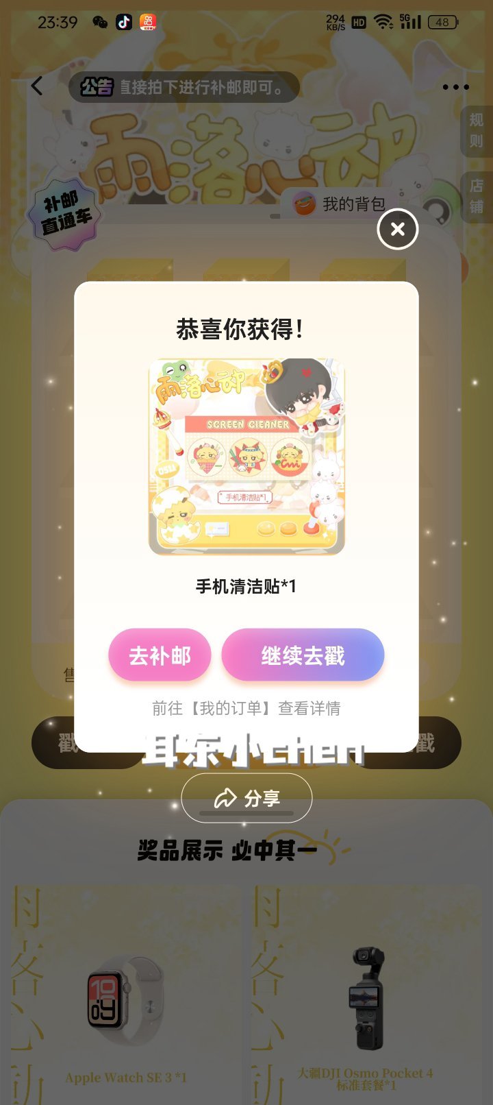 张桂源[超话] 如果抽到娃娃就好了[流鼻血] ​​​
