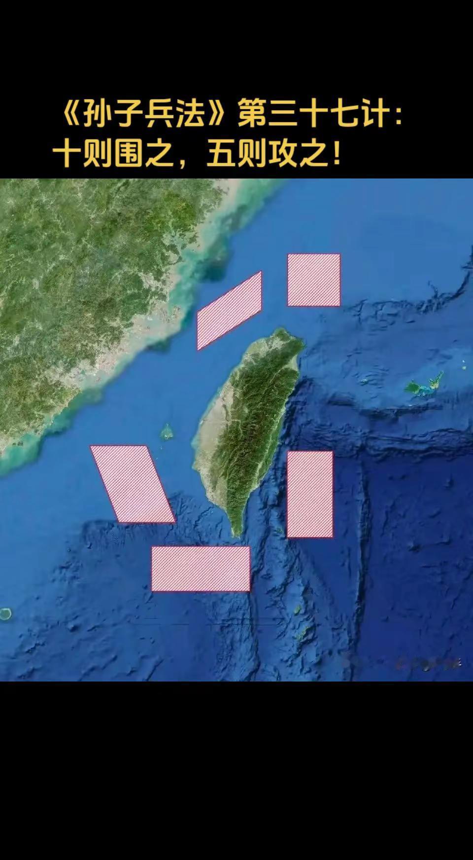 又给围上了孙子兵法 围而不打