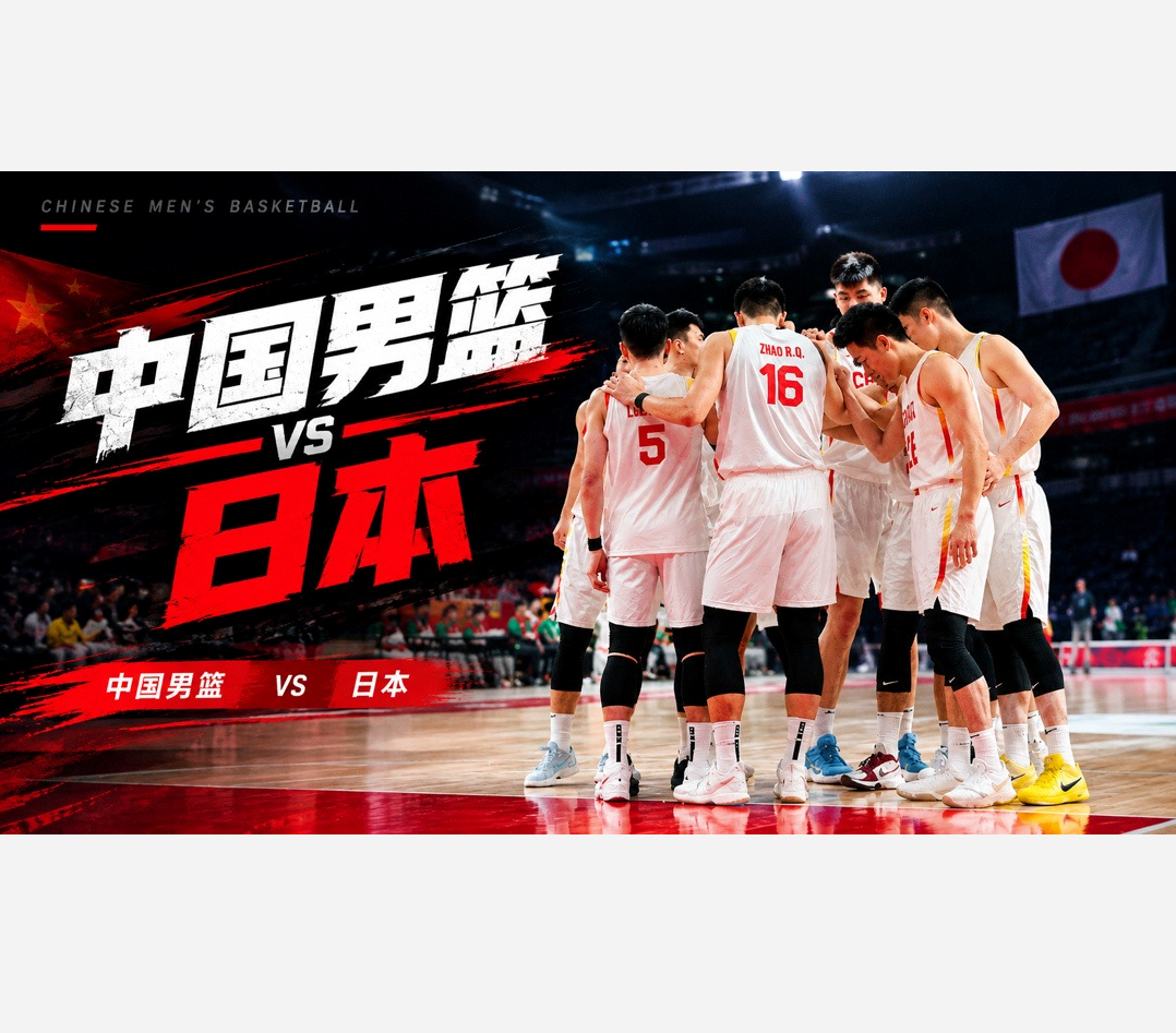 2026年爱知名古屋亚运会 篮球项目男子组半决赛⏰9月18日15:00（北京时间