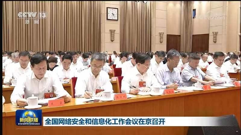 周末最热的方向，无疑是网络安全。不仅被高层多次提及，5年一次的最高级别会议也召开