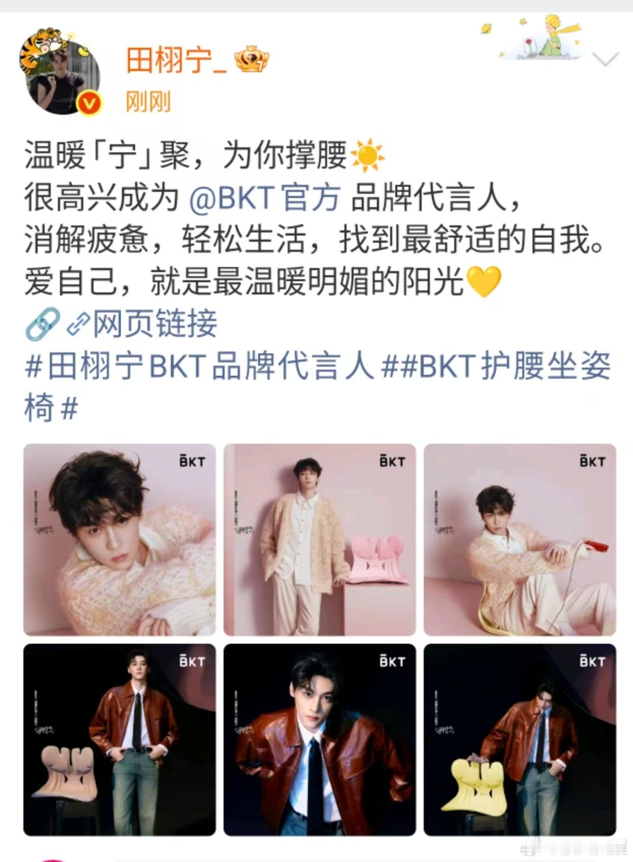 田栩宁为你撑腰，哇塞，