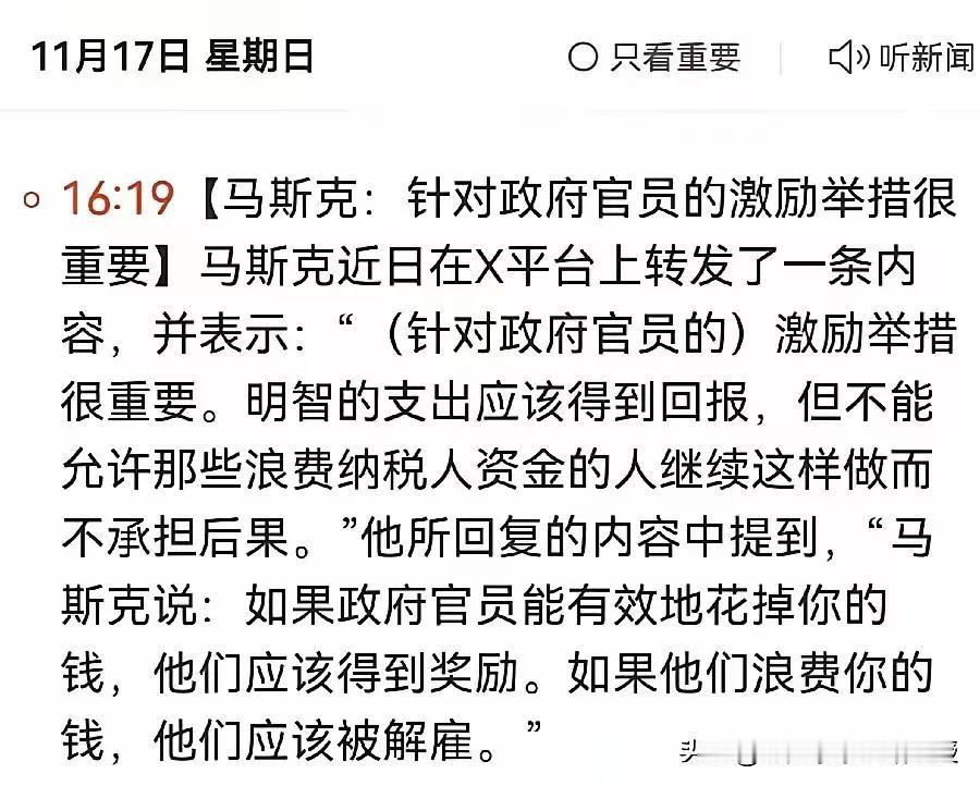 马斯克果然是个情商高手，职场、官场的套路都给他玩得明明白白，简直让人叹为观止。先