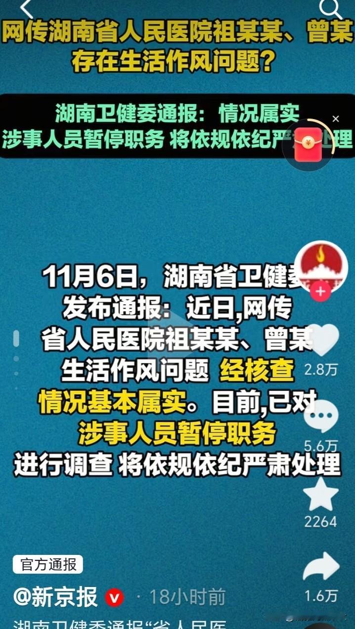 副院长和曾医生的事，有不少人还在替他们洗白，谴责拍摄者，你不利用上班时间和地点，