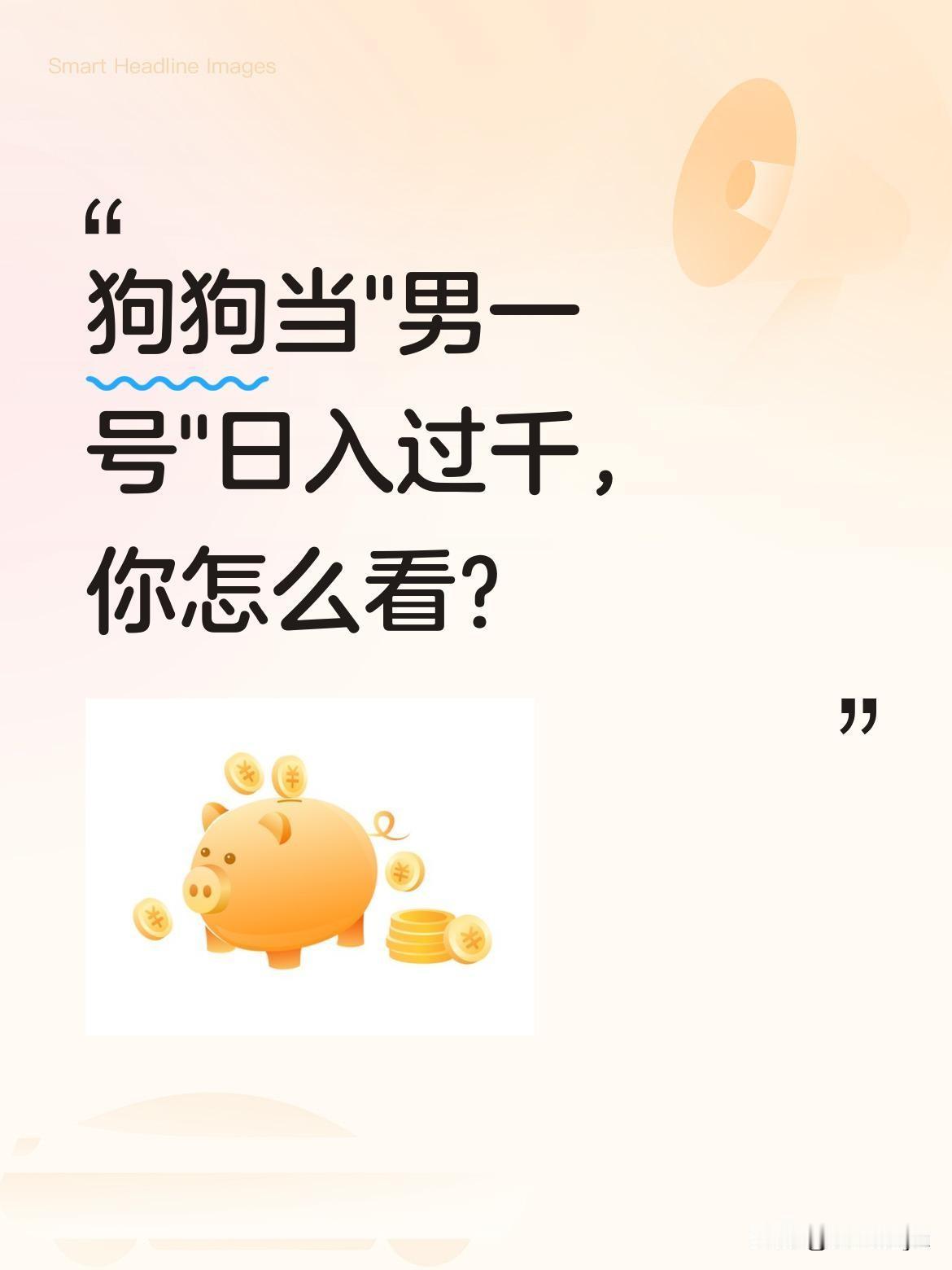 狗狗当