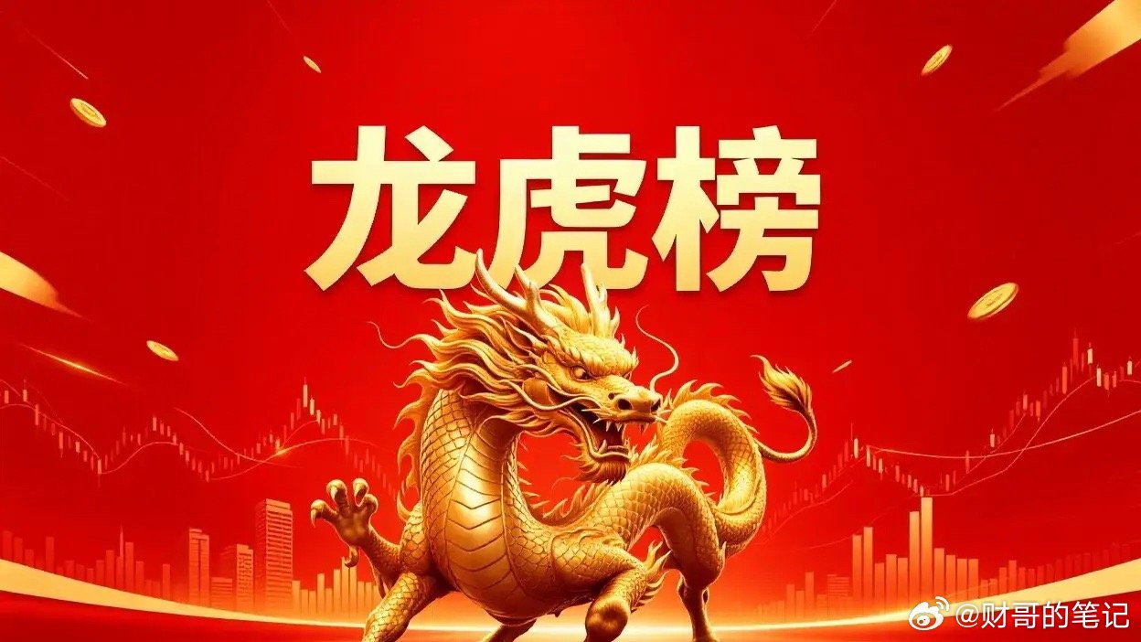 7月13日 龙虎榜复盘数据解读一、知名游资动向1. 医药板块多空分歧明显低位挖掘