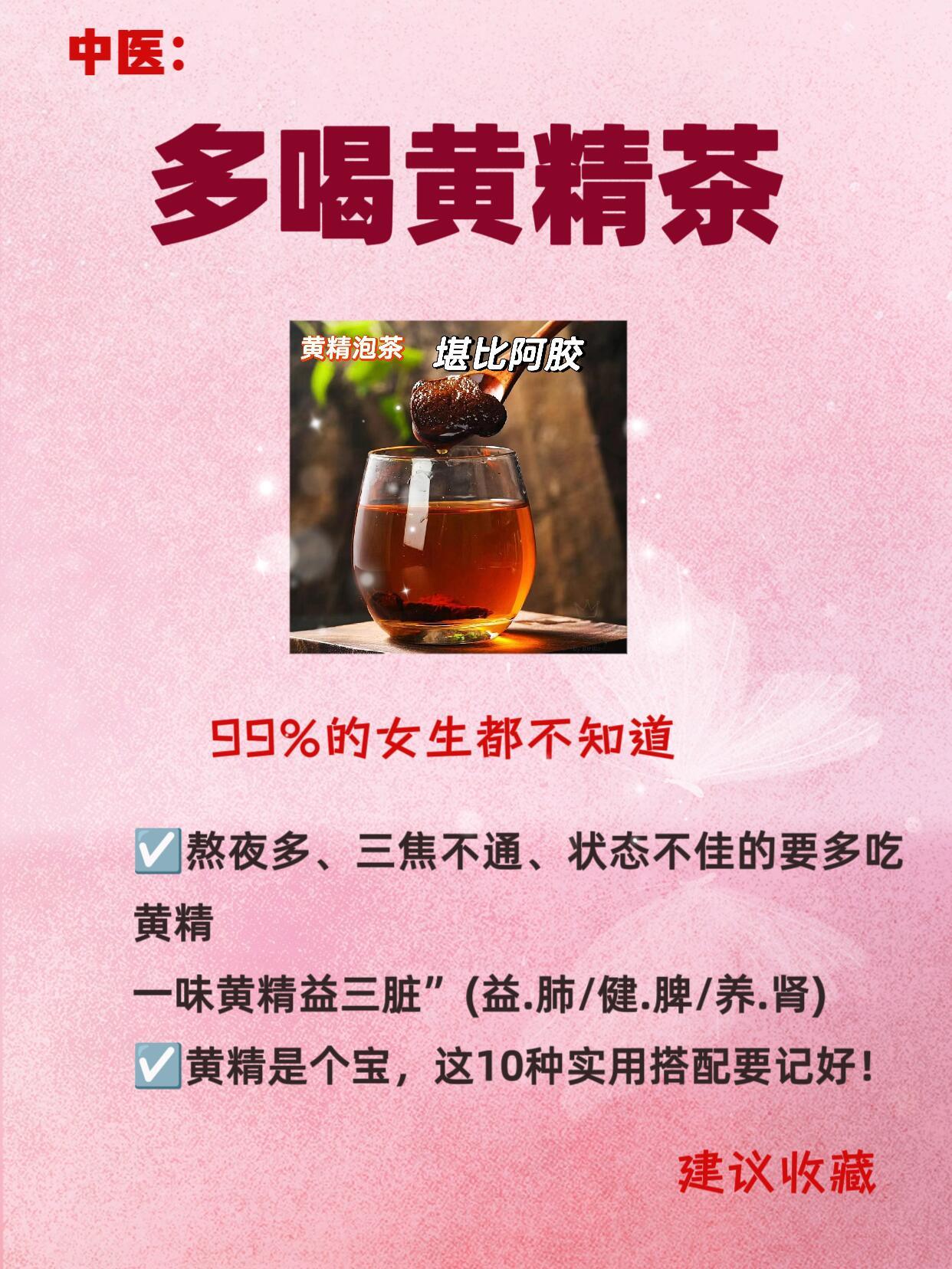 黄精泡水喝一个周，身体变化惊 ​​​