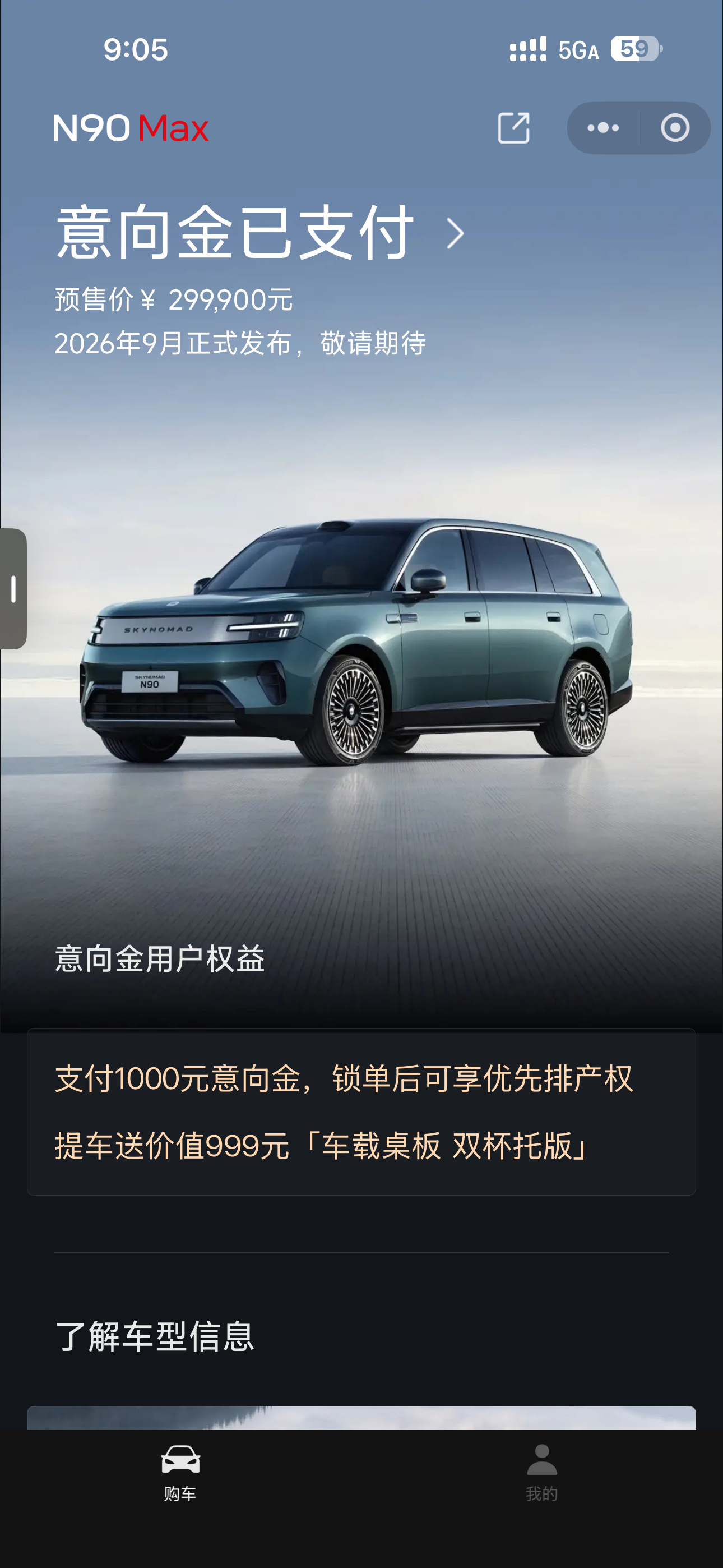 小订支持一下，看看后面什么情况～小米澎程N90价格