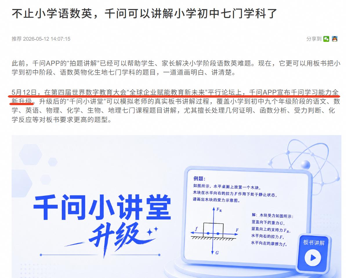 教育圈传来一条消息，很多家长可能还没留意，但一线老师们已经炸锅了！

正在杭州的