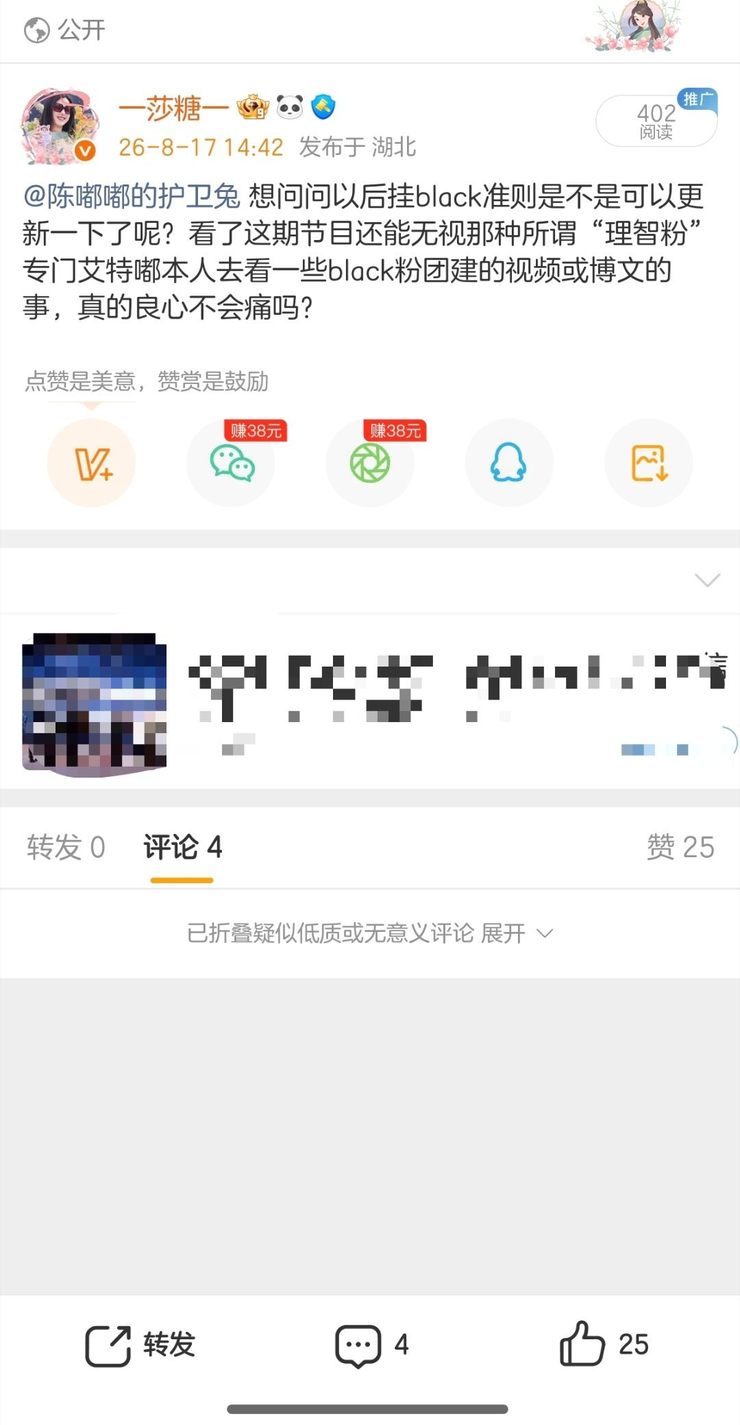 是谁在ju我好难猜啊