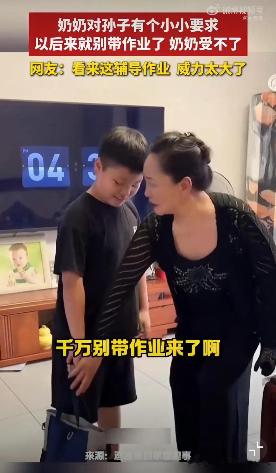 笑不活了[笑哭]！暑假大孙子到奶奶家玩，可没几天，奶奶竟“狠心”将大孙子送走了：