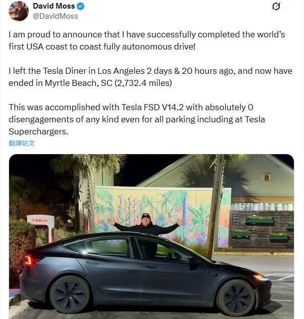 特斯拉FSD无人驾驶横跨美国挑战达成！！！

早在2016年，埃隆·马斯克就曾公