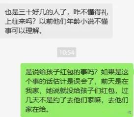 第一次看到因为红包得罪亲戚了！
幸运的是，我一般见面都是先给红包，不然可能就是我