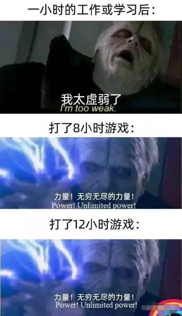 力量？无穷无尽的力量！哈搞笑图片梗图合集
