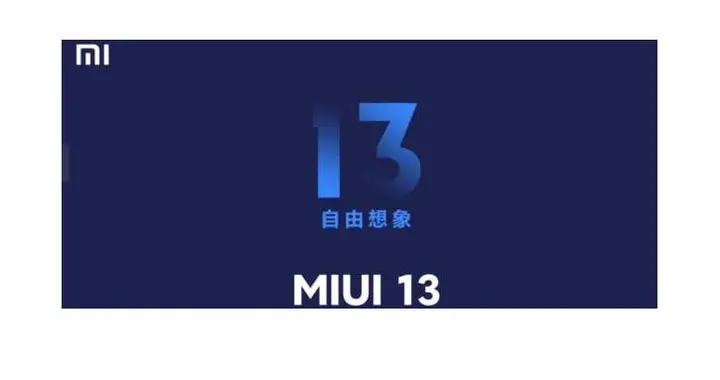 MIUI|MIUI 13新功能大曝光：流畅度、UI视效全面升级