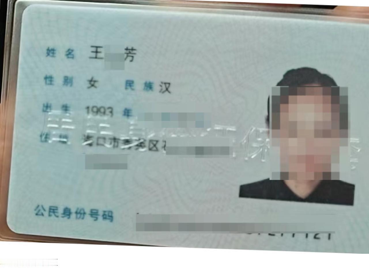 7 月 21 日，离家漂泊 17 年的海南海口女子小芳，成功办理居民身份证，重新