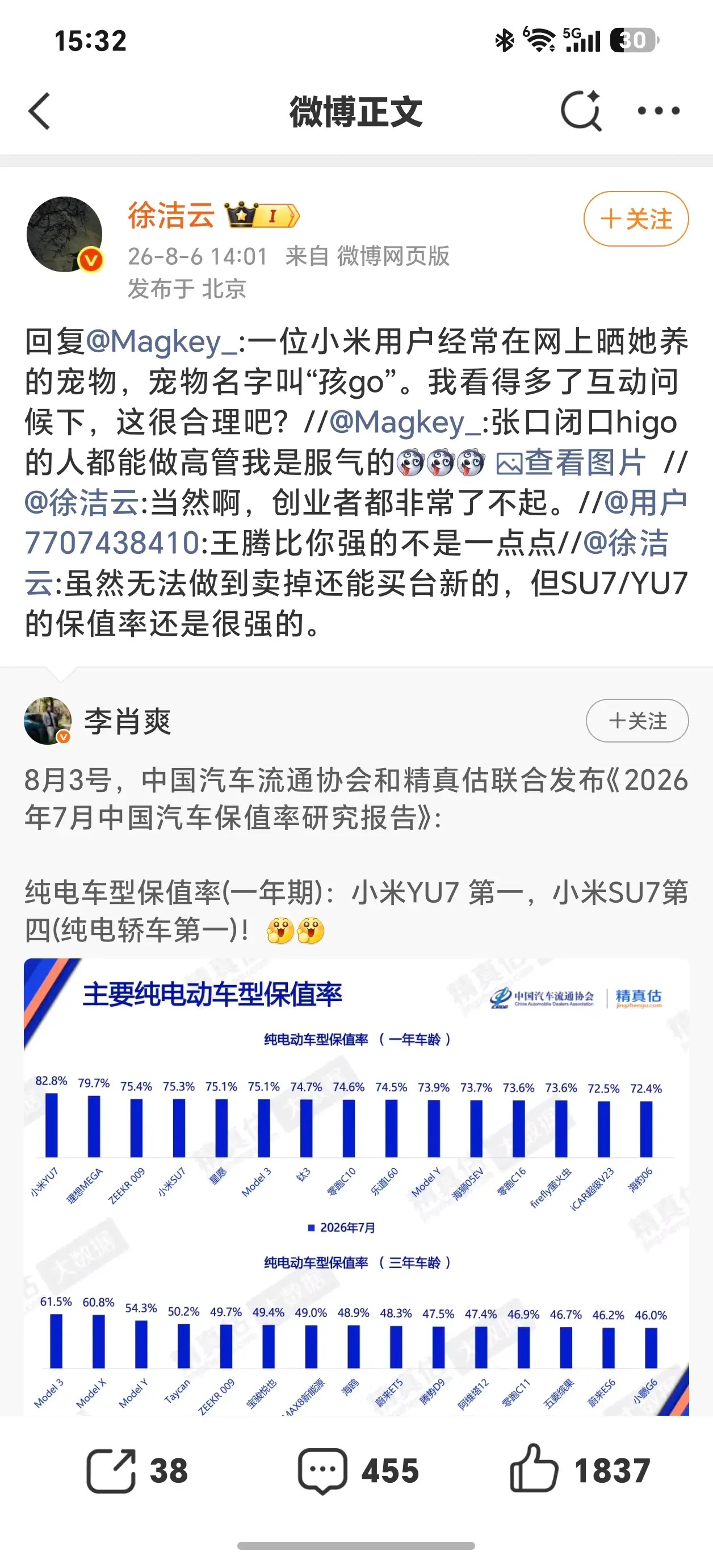小米徐洁云谈“higo”，作为企业高管这言论大家怎么看？ 