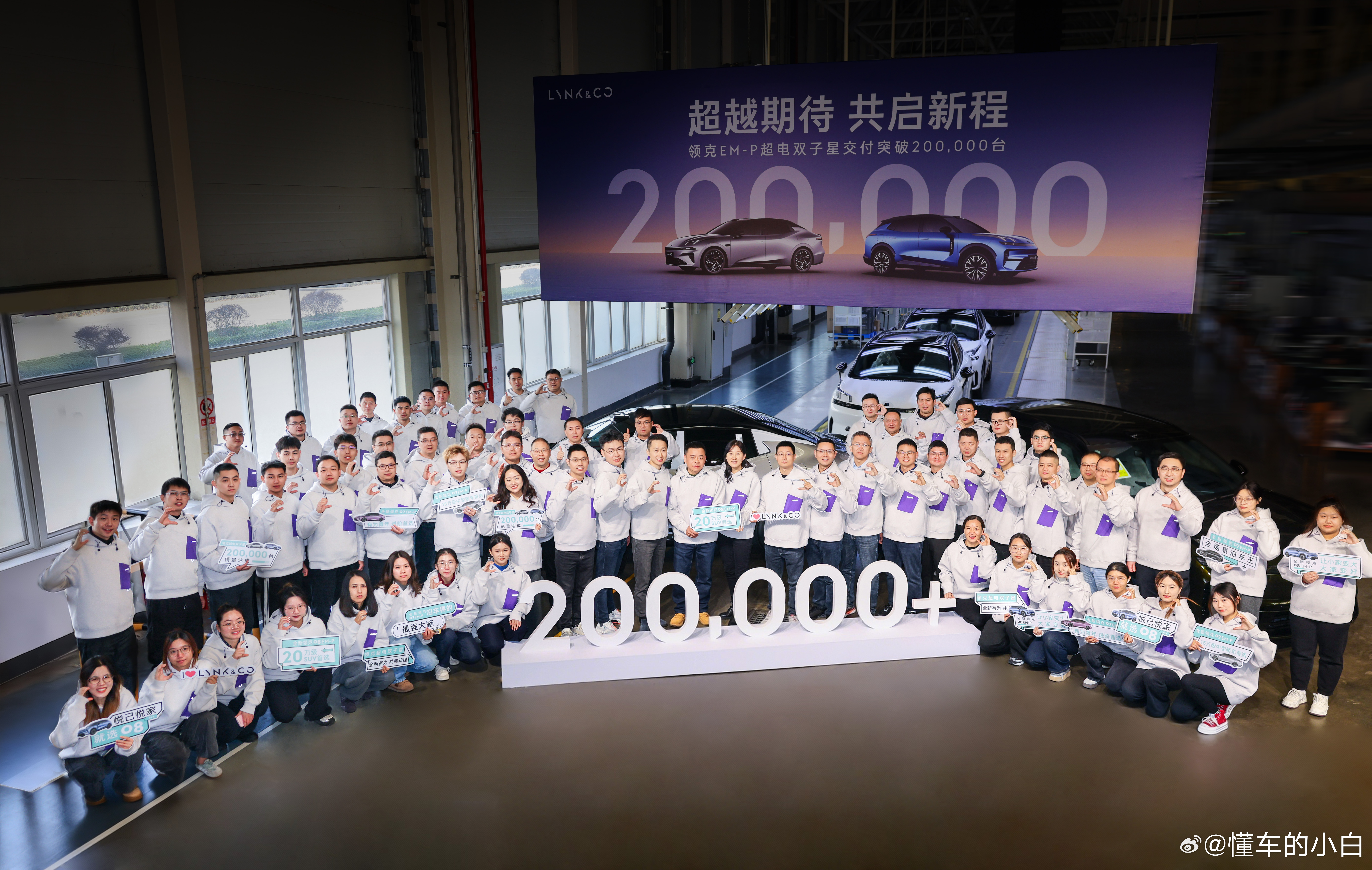 今天领克07 & 领克08在余姚工厂完成了第200,000台交付 不得不说领克0