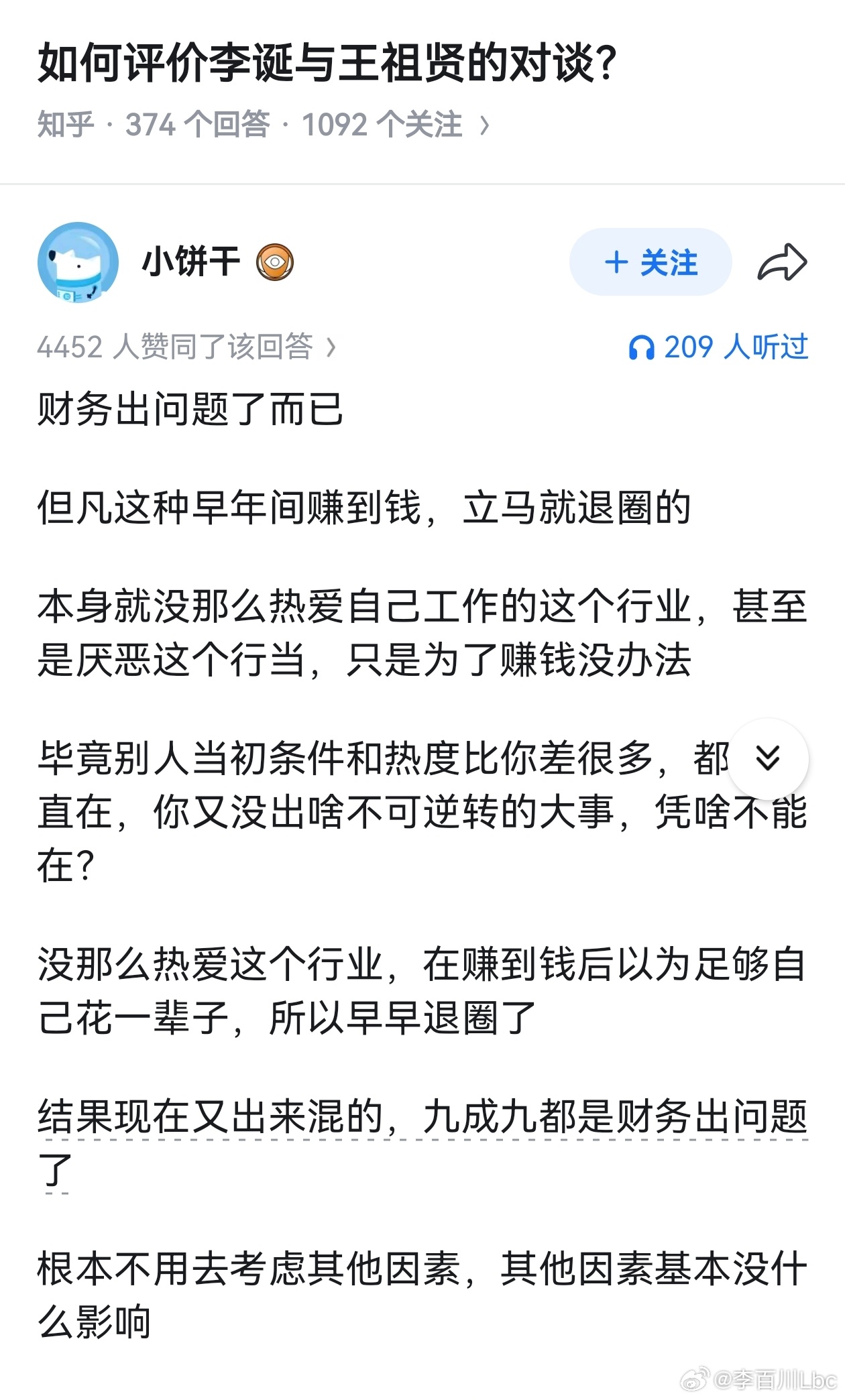 最近好多香港老艺人复出捞钱了，看起来财务出问题的概率很大 ​​​