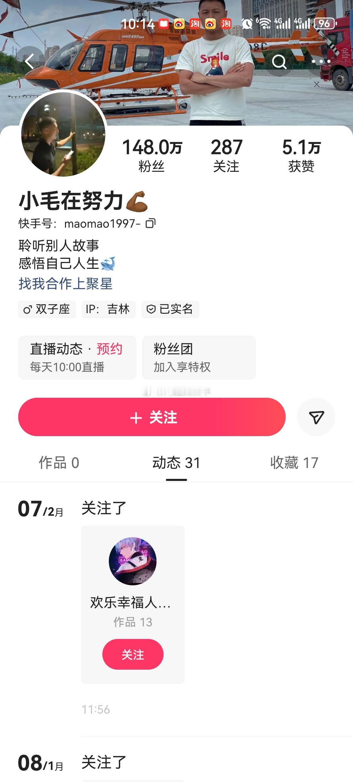 快手主播小毛在努力 演绎夸张剧情煽动对立lD：maomao1997-直播时间20