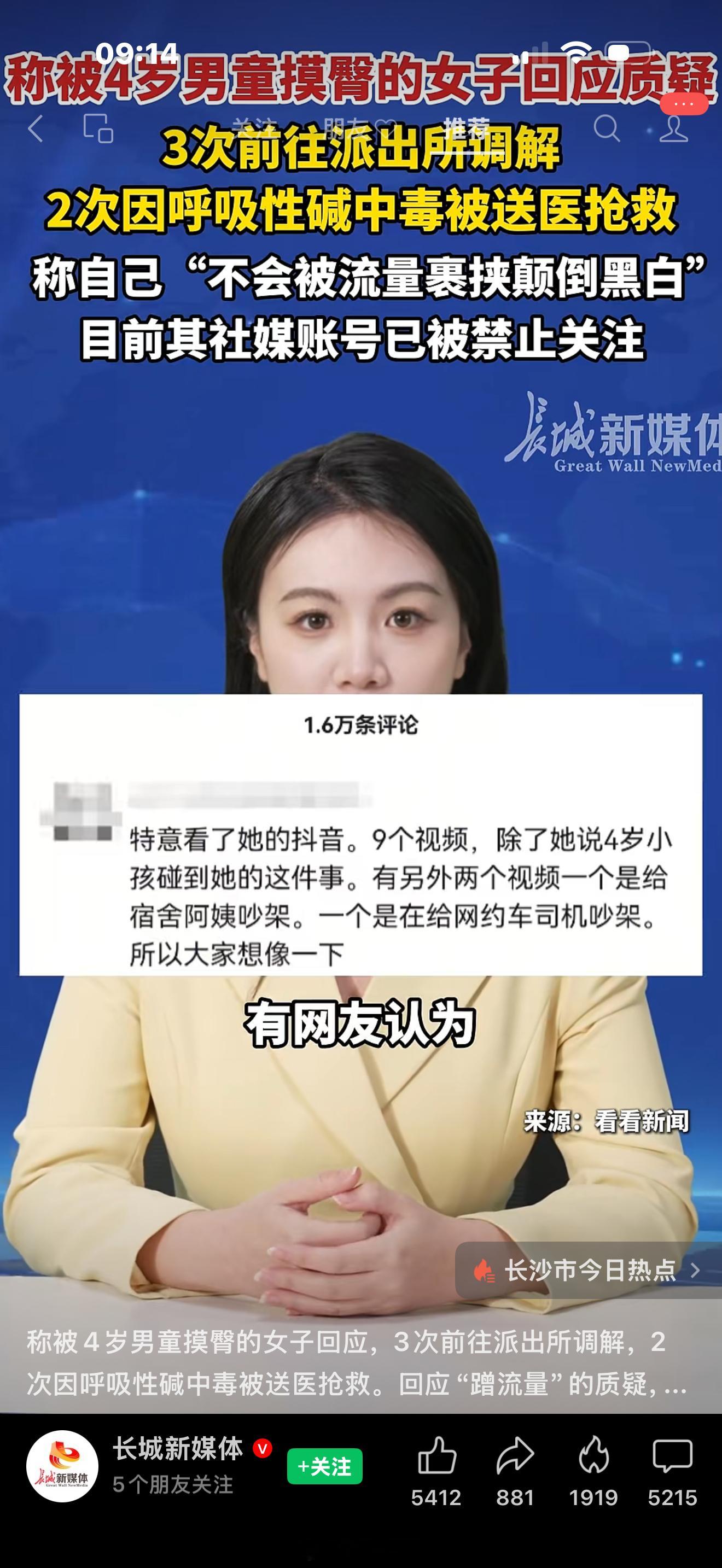 4岁男孩碰臀该不该较真 男孩子在外面要保护好自己，没想到从4岁就要开始了！做自媒