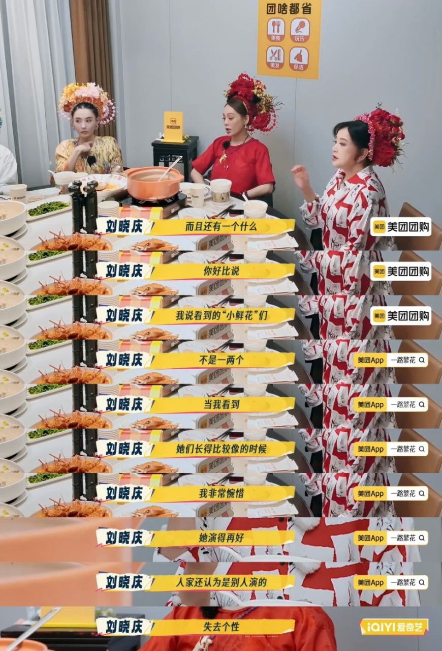 一路繁花2的饭终于吃完了 刘晓庆的再聚邀请函和何赛飞的约定太戳人，饭吃完了但人走