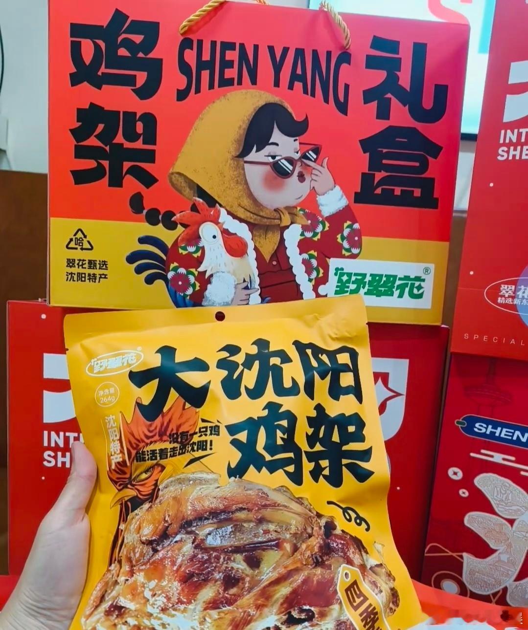 家乡年货硬控每一个回家的人  多位网红文旅局长接力喊话网友  锦州的道口烧鸡，皮