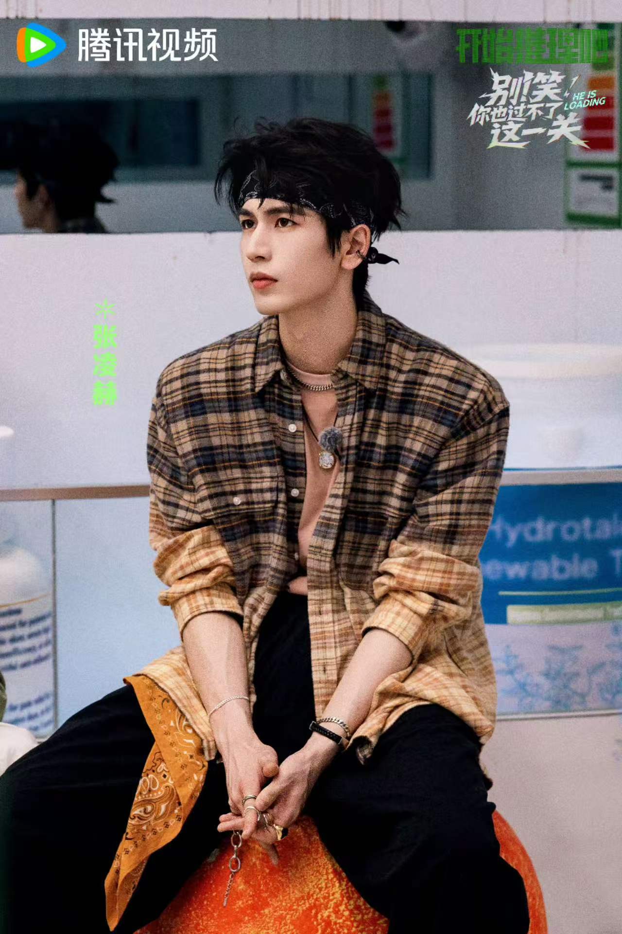 张凌赫让丁程鑫周柯宇靠他肩上刘宇宁笑倒在周柯宇怀里开始推理吧 张凌赫你床就那么点