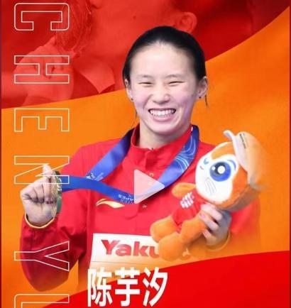 陈芋汐厉害了！新华社2025十佳运动员，陈芋汐不仅入围中国榜单，更入围国际榜单，