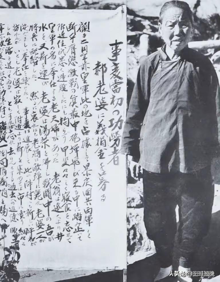 可不要小看照片中这其貌不扬的老太婆，她就是郝老太婆，七七事变后北平第一个跳出来的