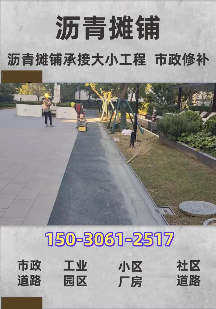 保定曲阳商城广场沥青摊铺施工队。针对不同道路需求，定制专属沥青摊铺方案，运用级配