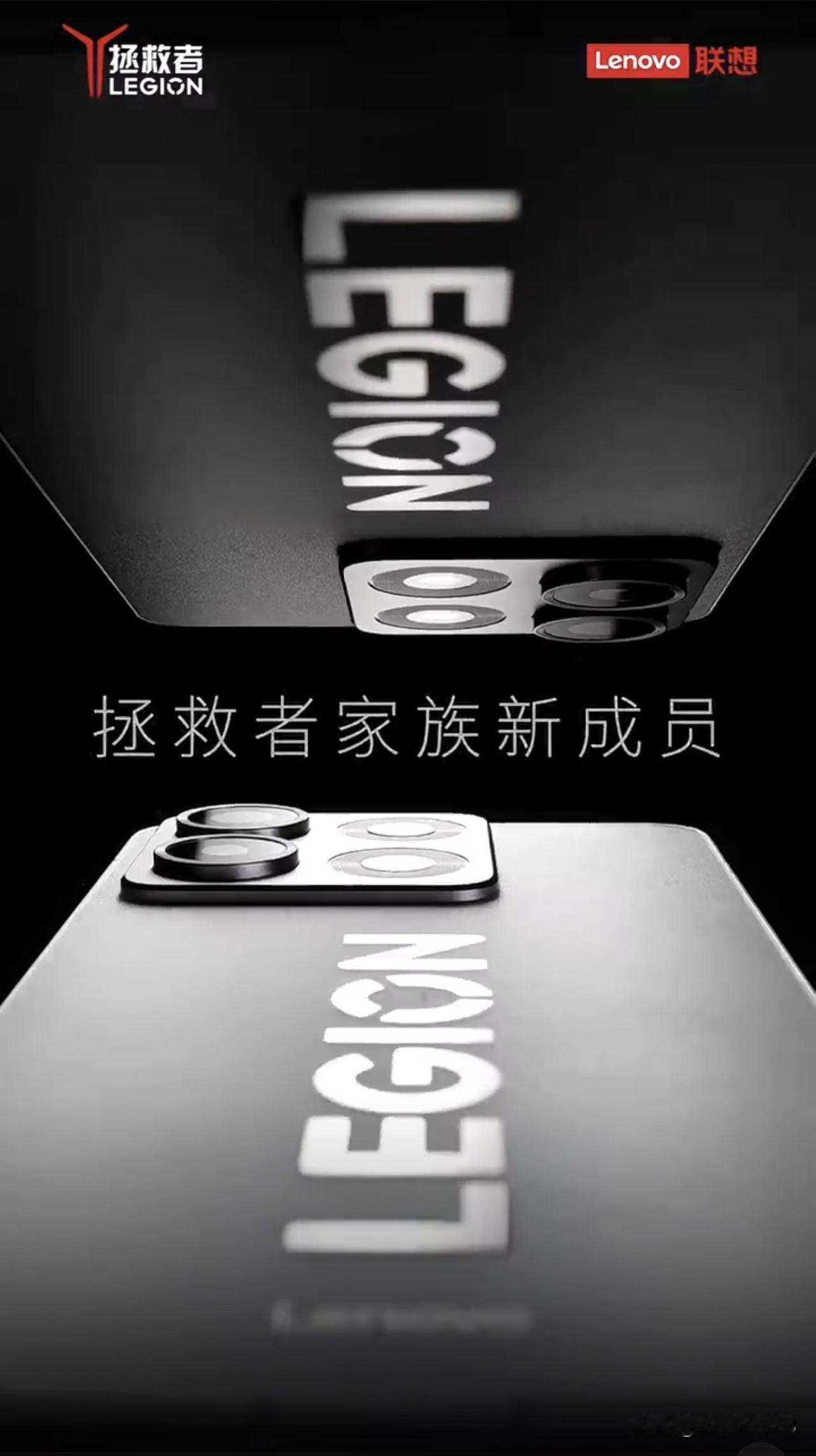 联想拯救者手机 Y70 新一代预热，5 月 19 日发布。

这台手机其实跟之前
