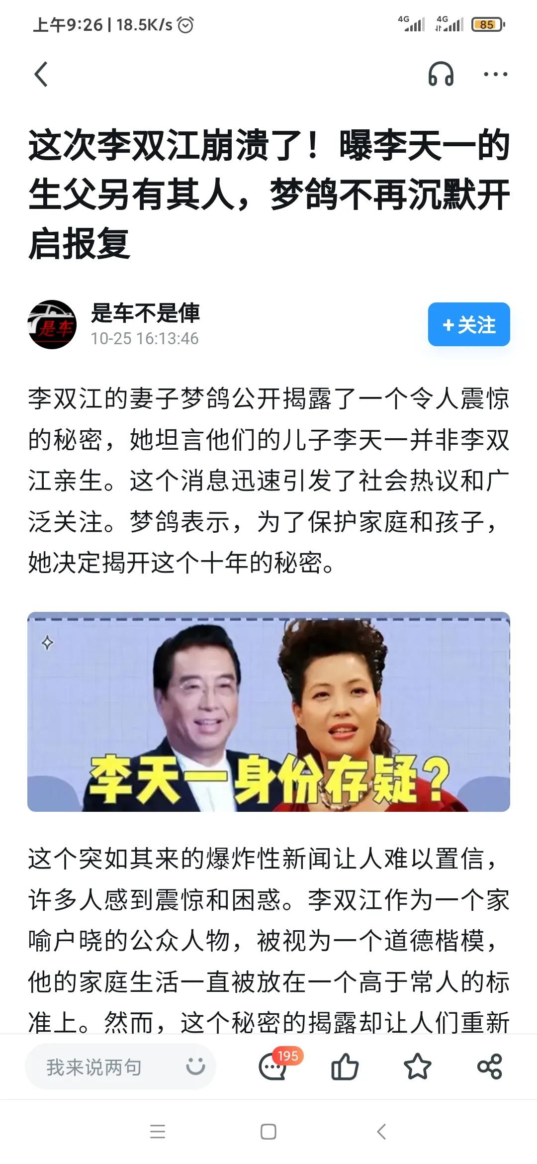一睁眼就刷到这个[捂脸]