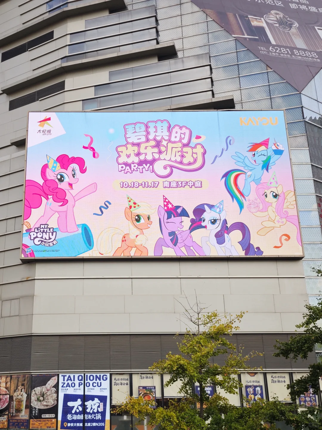 小马宝莉痛楼来了？我该不会第一个知道吧！