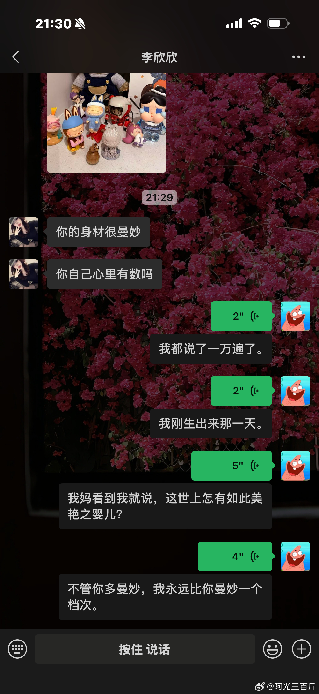 永远压你一头。/ 