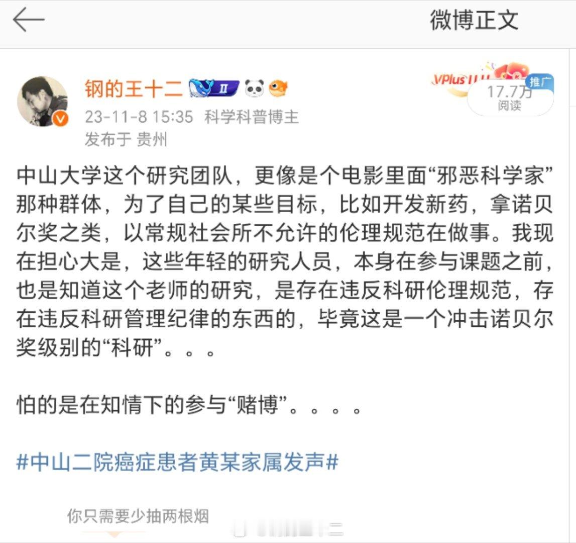 中山大学某院士的事情，站在管理的角度，是当前科学共同体缺乏自身排污手段的体现，尤