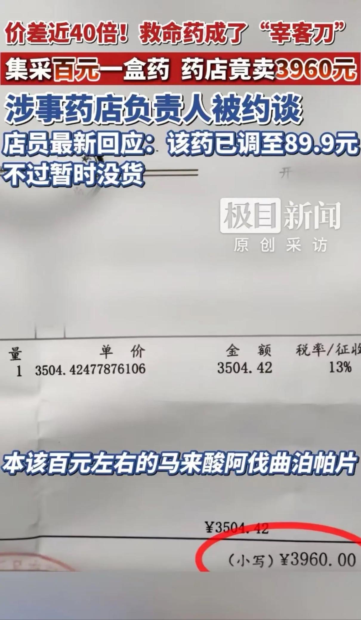 太气人了！呼和浩特，男子生急病住院，医生给男子家人一张纸条，让男子家人去他指定的