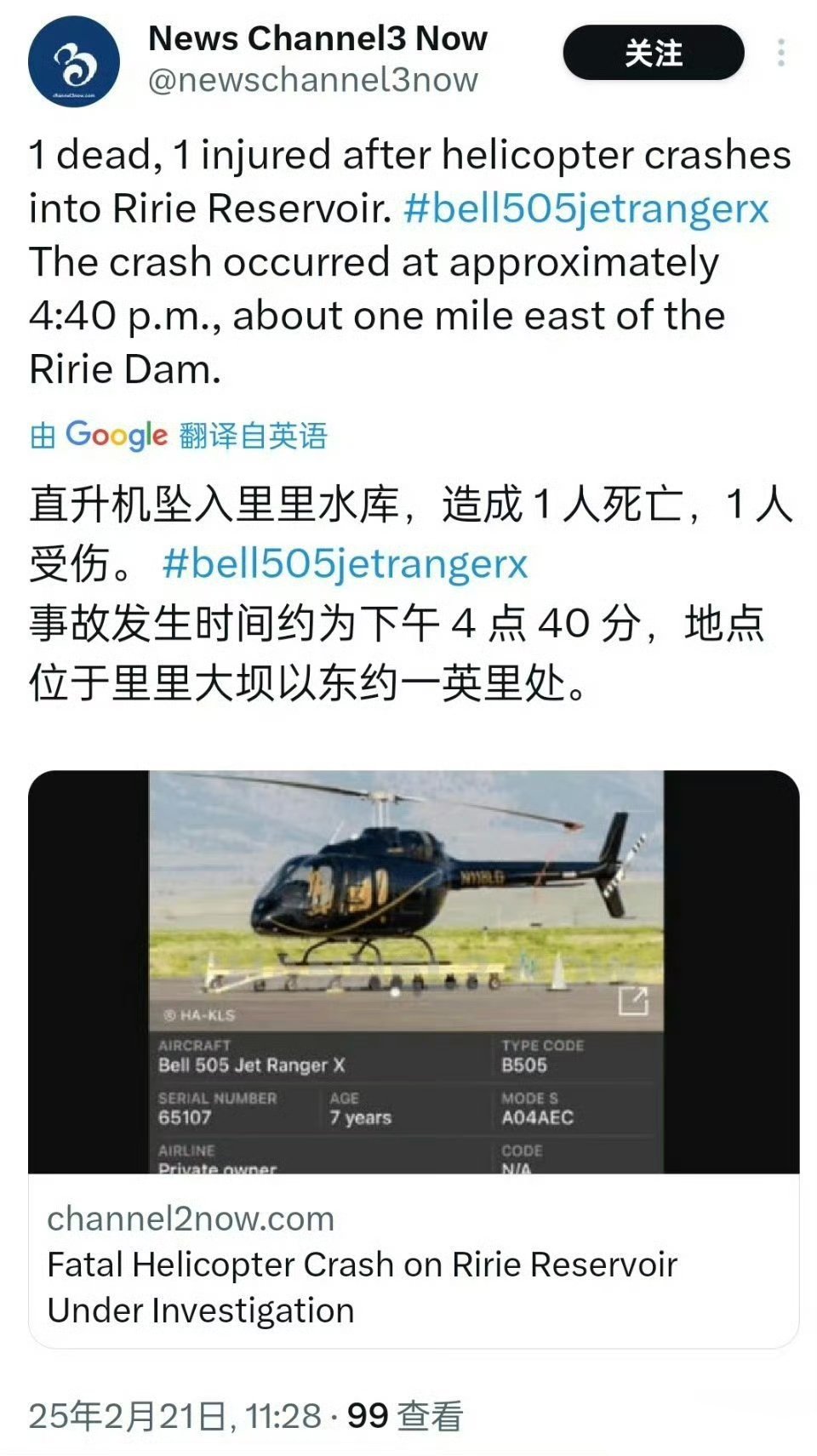 就说什么时候轮到空军一号或者马斯克的飞机吧。累了 