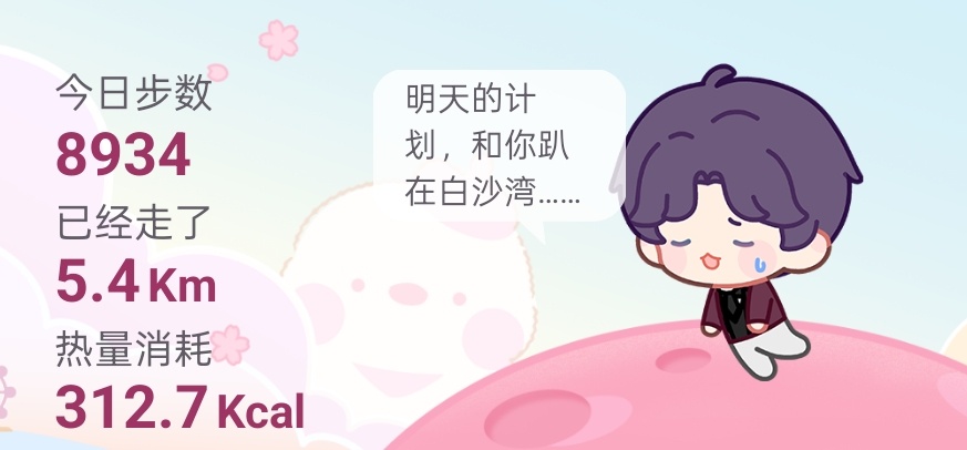 好累吧 