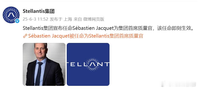 Stellantis集团人事变动6月2日，全球第四大汽车集团Stellantis