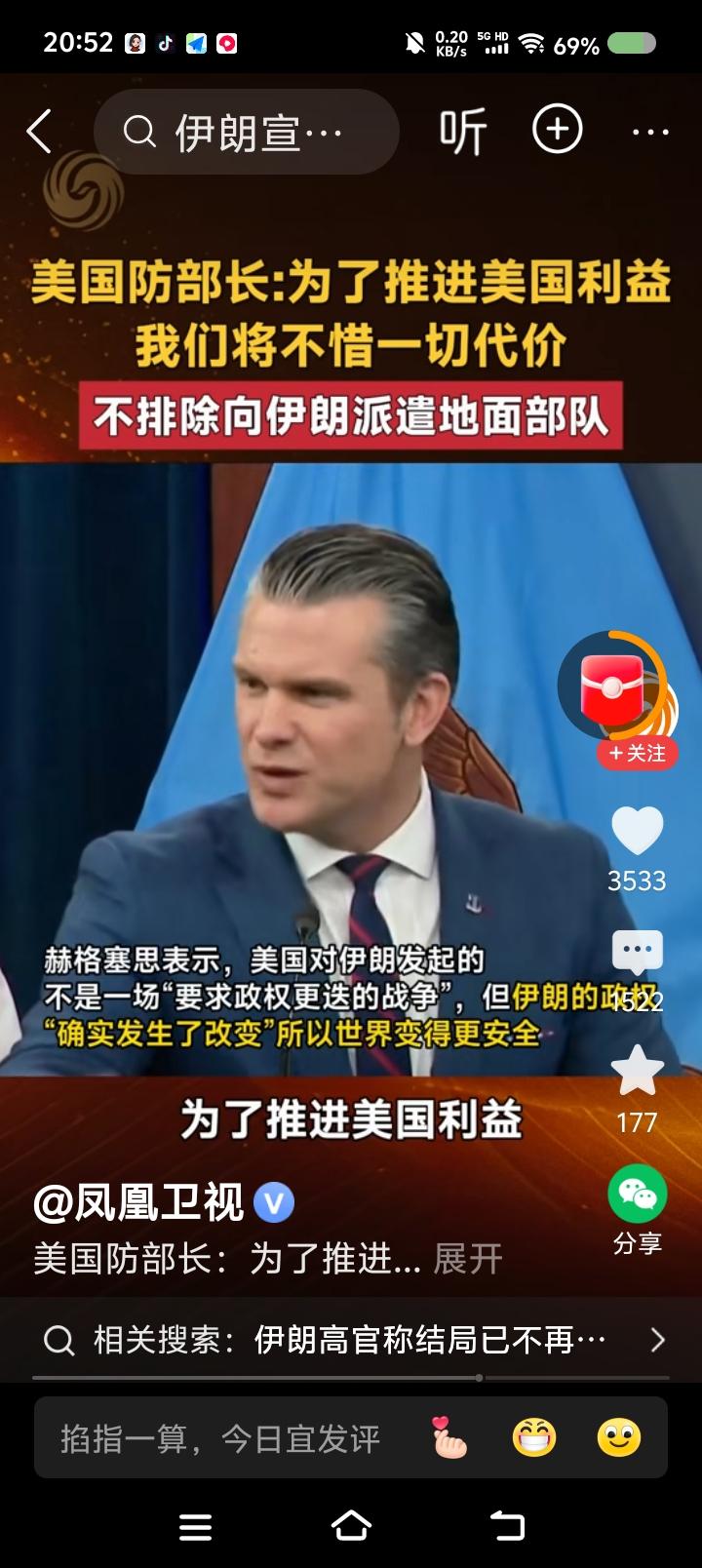 美国战争部长，你是德云社徒弟吗？——
据报道，美国战争部长宣称，“为了推进美国利