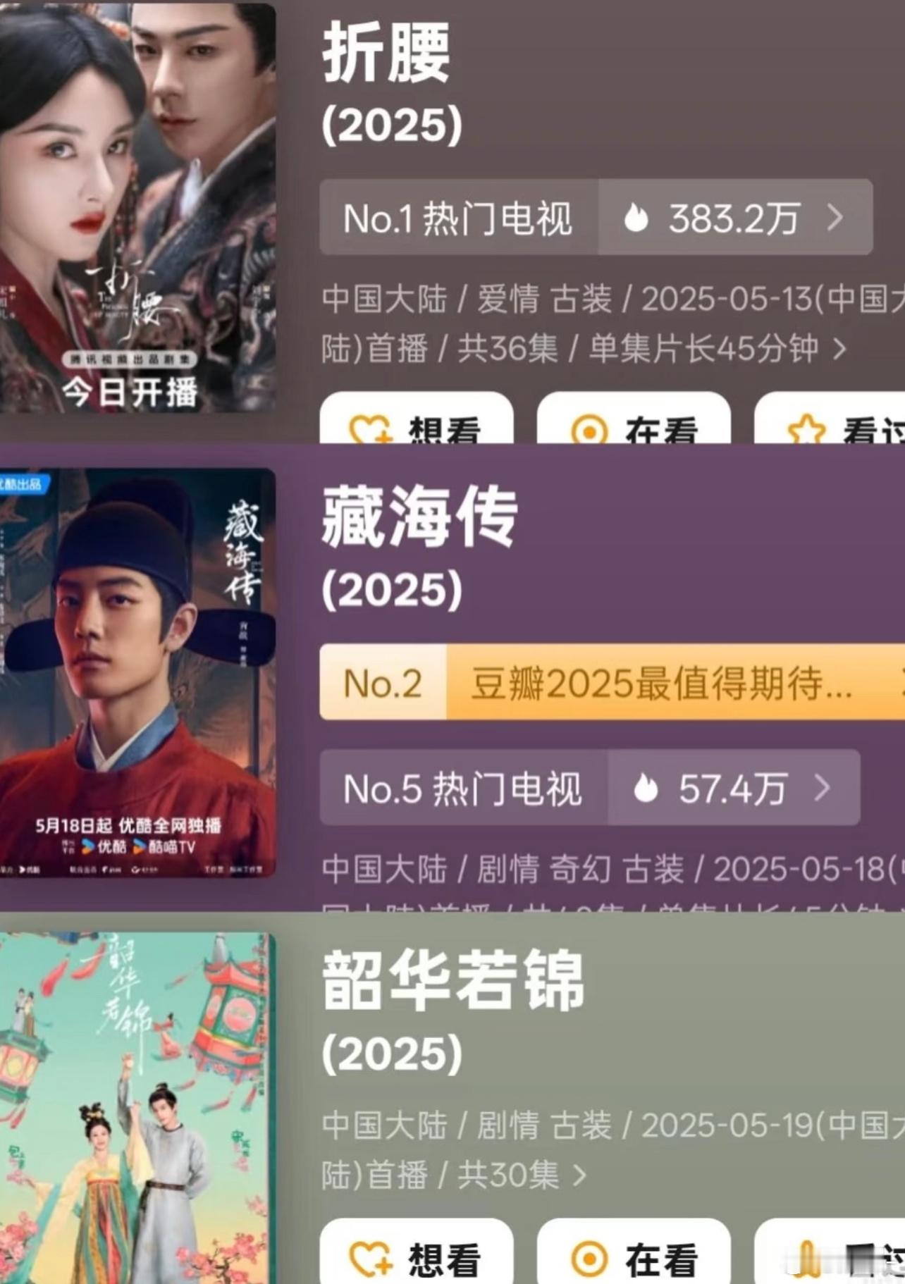 臧海传超好看,最后大结局封神了，伏笔埋的好深，要重看一遍感觉完全不一样 ​​​