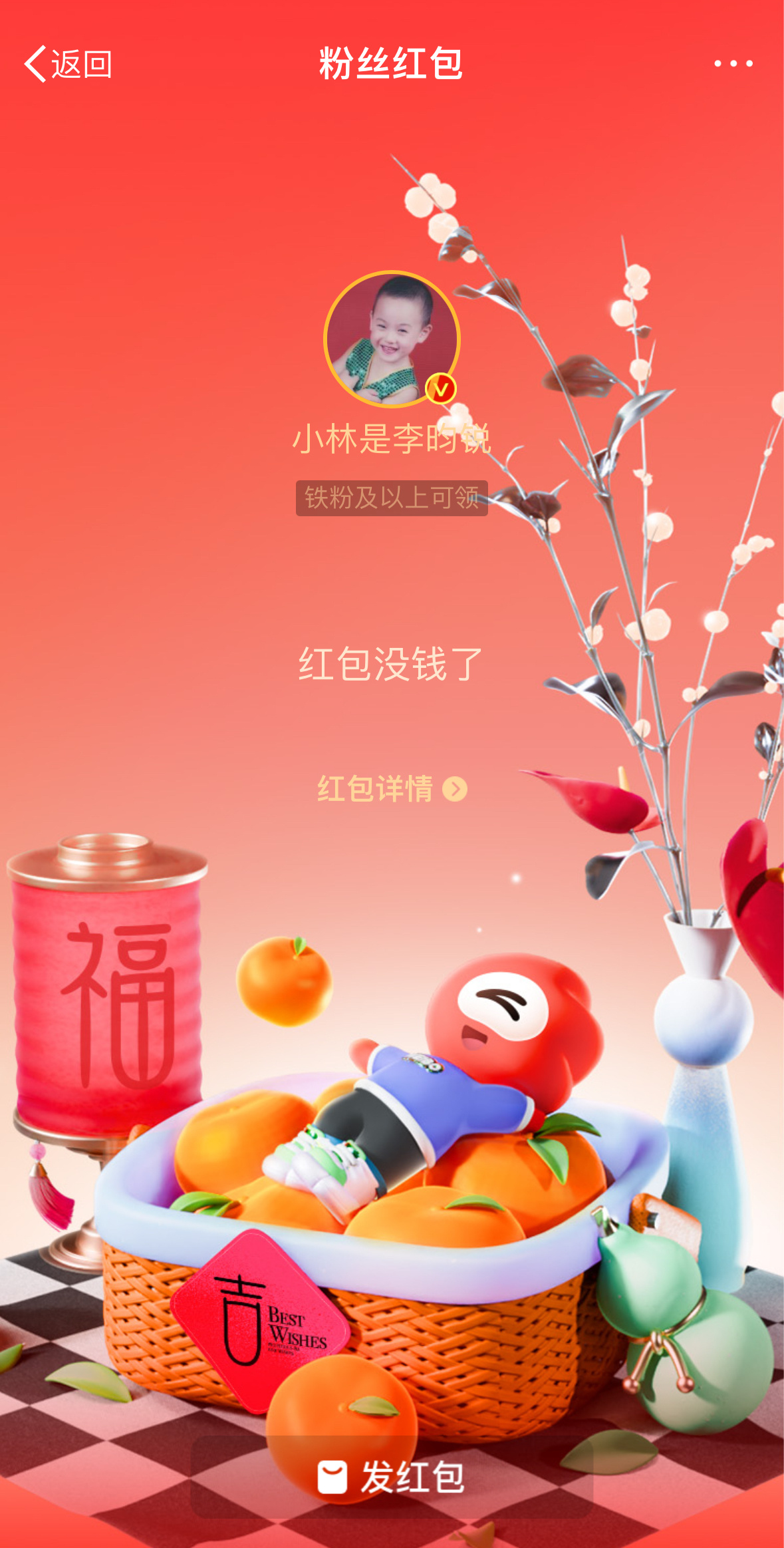 今晚抢红包实绩如下👇 