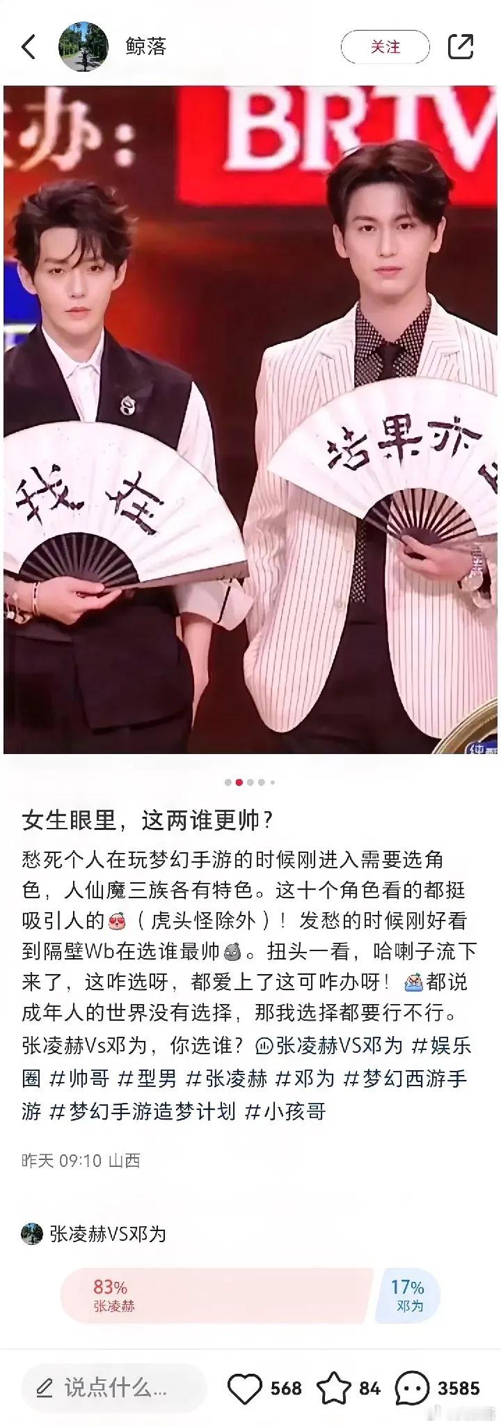 这种小红🍠的投票真的准确吗？这票数差好大[衰] ​​​