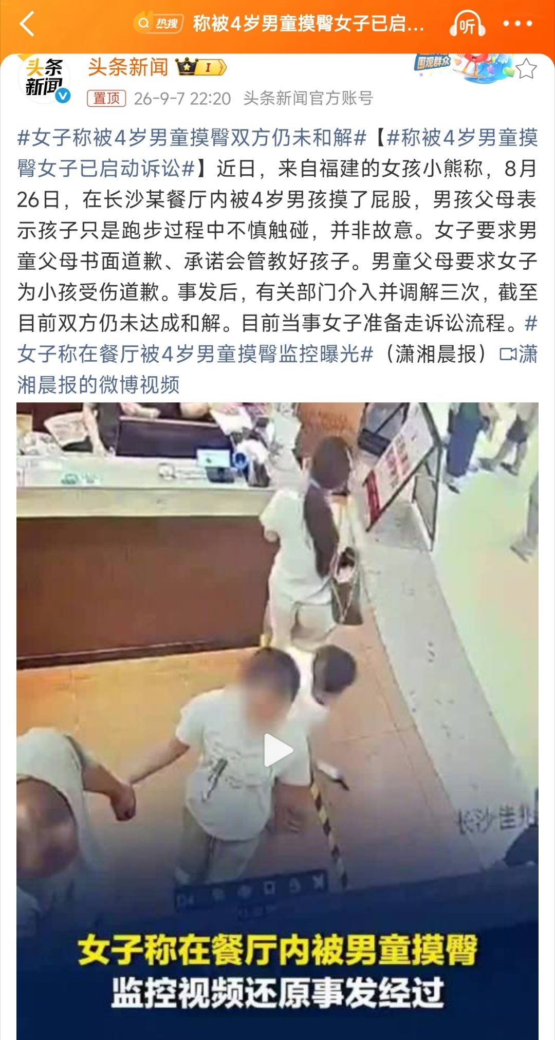 【长沙，称被4岁男童摸臀女子已启动诉讼】监控视频清清楚楚记录下全过程，但小仙女愣