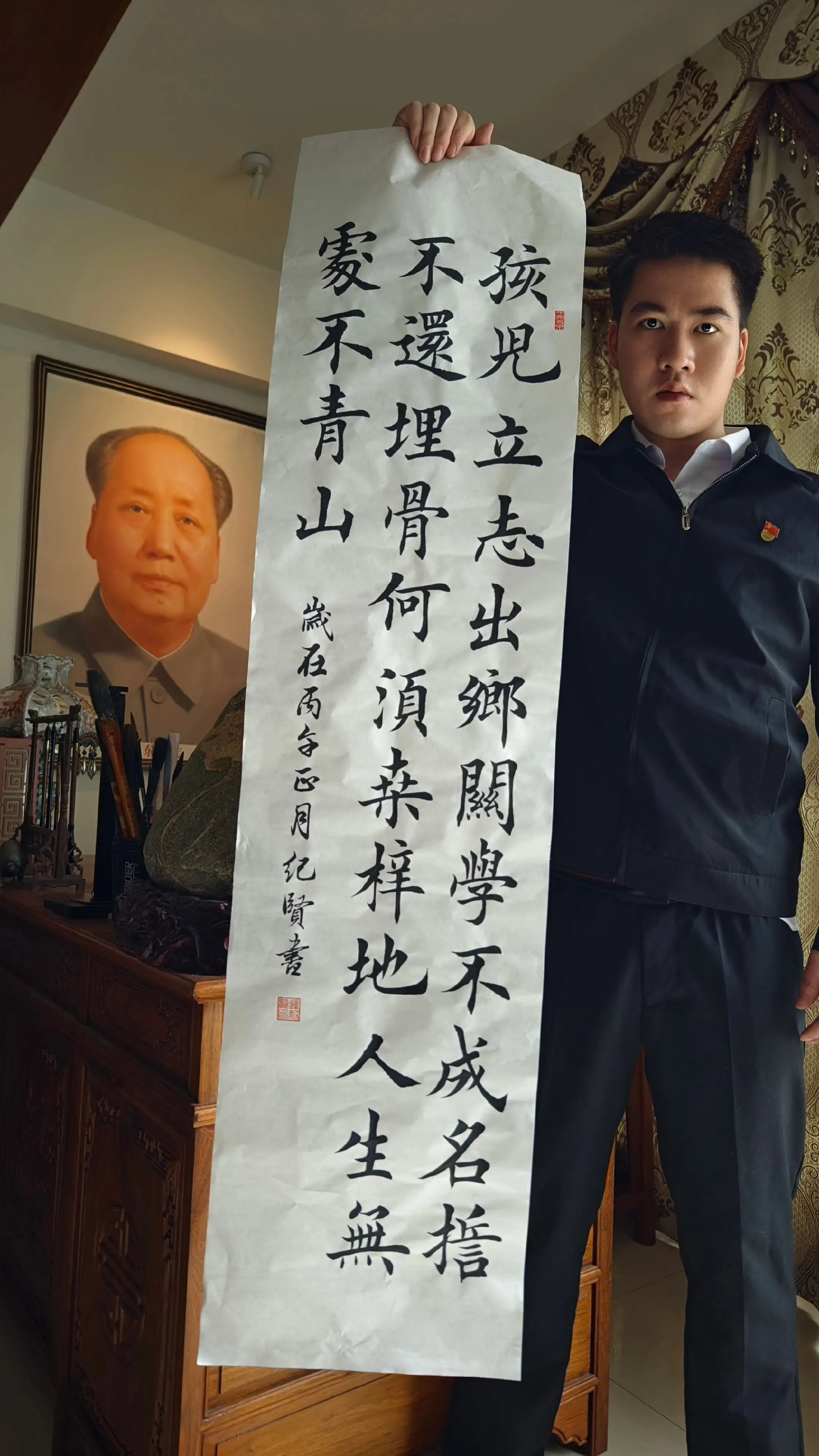 孩儿立志出乡关 学不成名誓不还 埋骨何须桑梓地 人生无处不青山