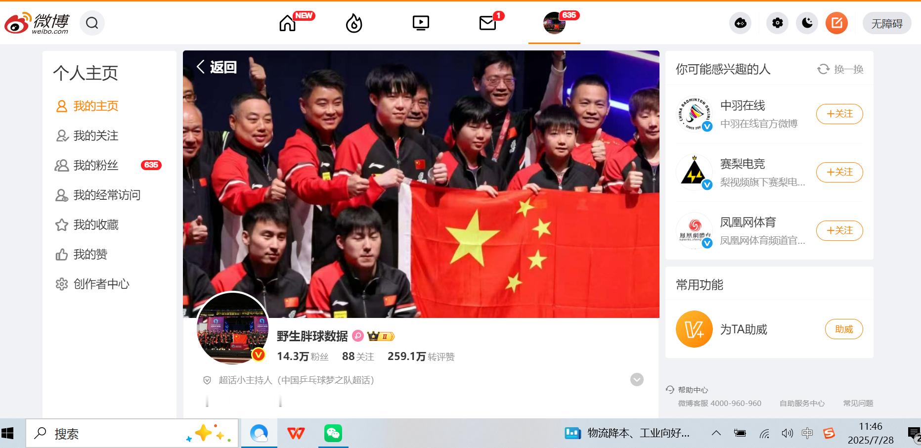 来自新电脑的第一条微博，开开心心和大家分享我的喜悦，耶 ​​​