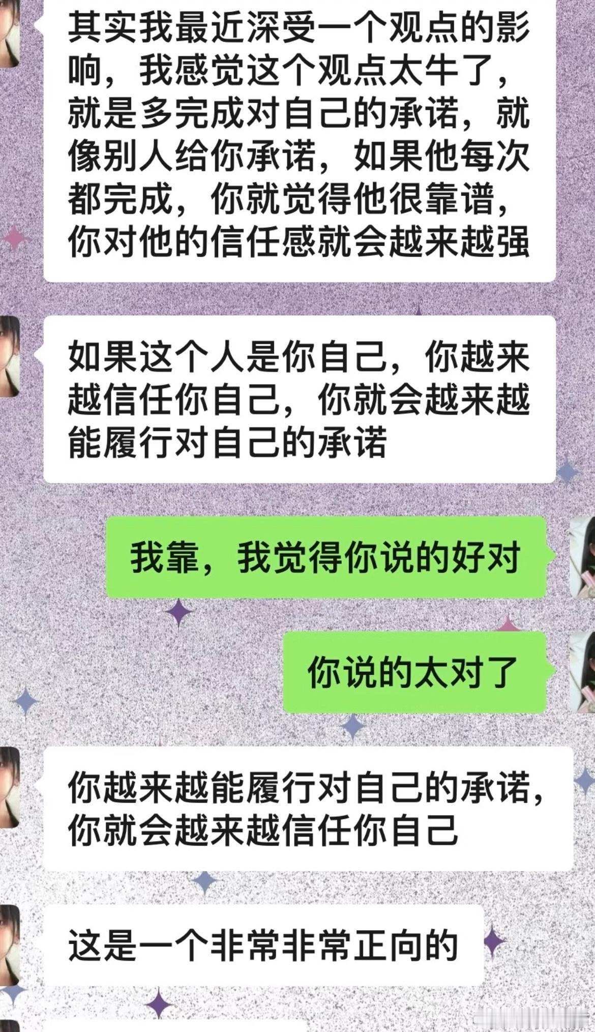 1秒学会自律 ​​​