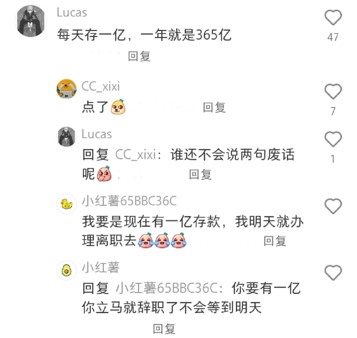存款就是我最大的底气 