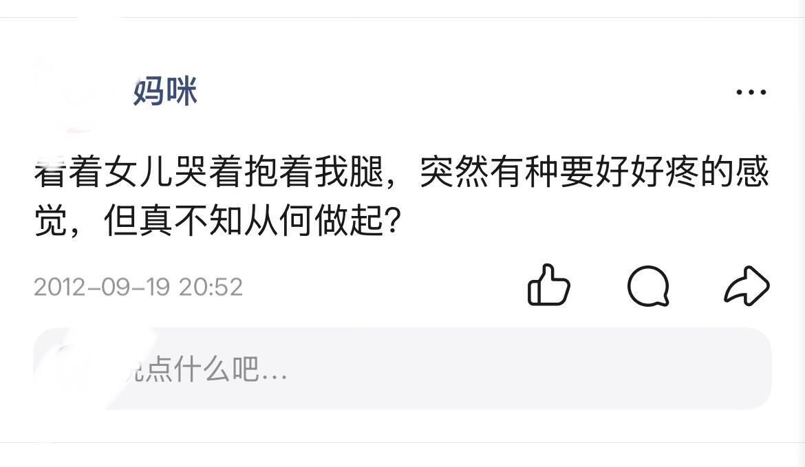 妈妈十三年前离婚时发的qq空间